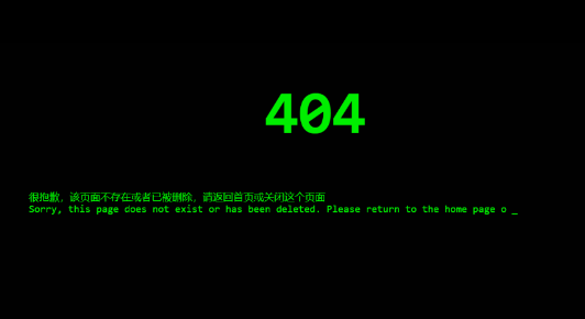 代码输入 404 页面 html 源码分享