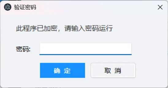 快捷方式加密锁 —— 给你的 .lnk 快捷方式加把密码锁 仅 113.8 K 快捷方式加密锁 —— 给你的 .lnk 快捷方式加把密码锁 仅 113.8 K