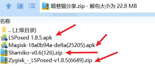 小米手机安装面具及安装 LSPosed 教程