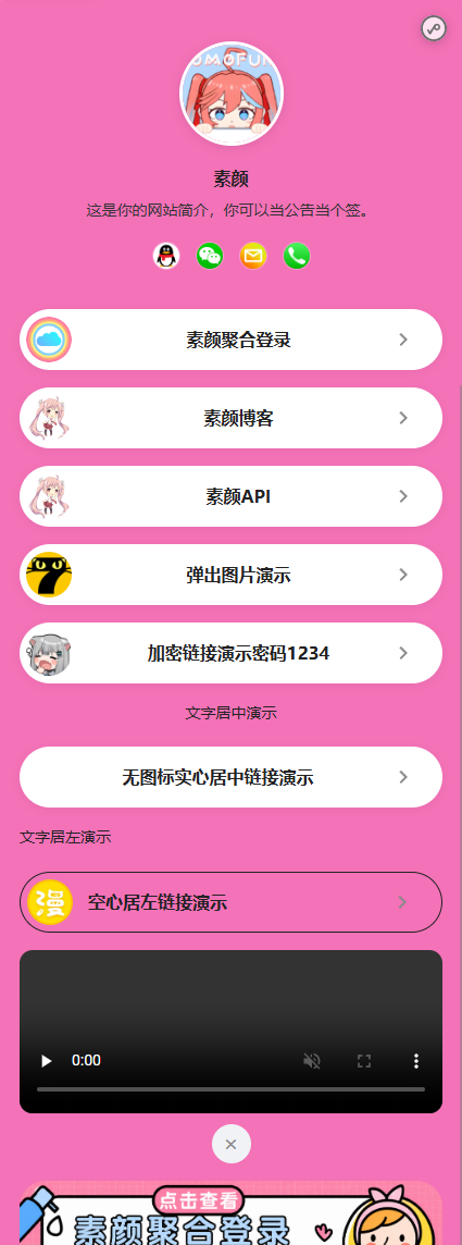 仿 link3 网站源码有后台可自己设置前台 仿 link3 网站源码有后台可自己设置前台