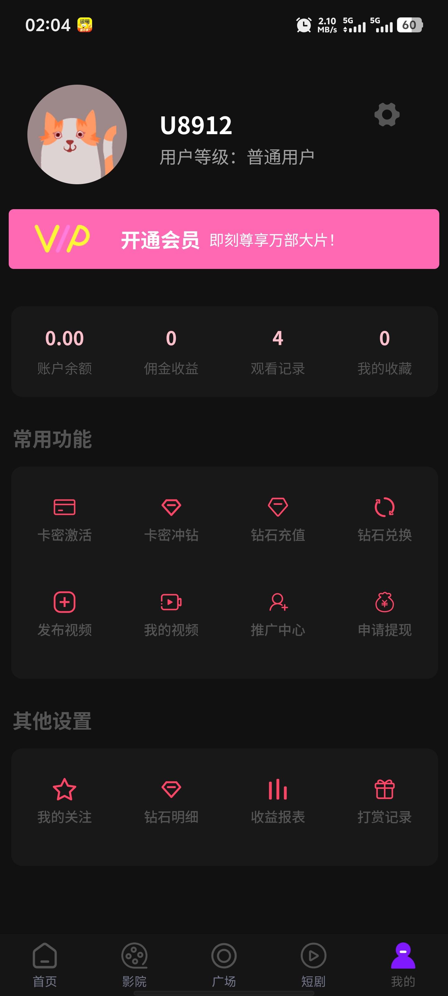 三端影视源码苹果 cms 自动采集电影视频网站源码手机 H5 源码带 VIP 三端影视源码苹果 cms 自动采集电影视频网站源码手机 H5 源码带 VIP