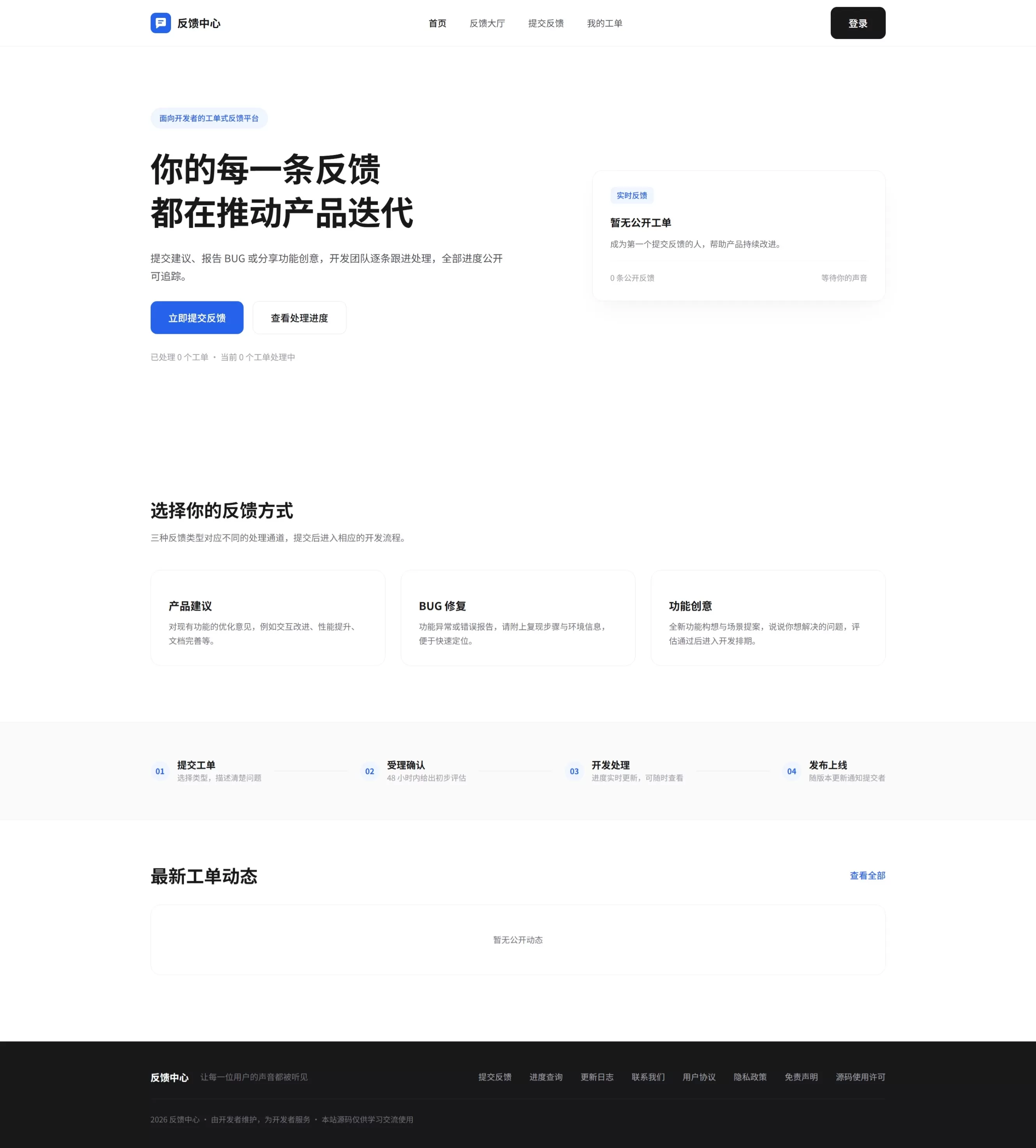 铭安 php 反馈系统源码 铭安 php 反馈系统源码