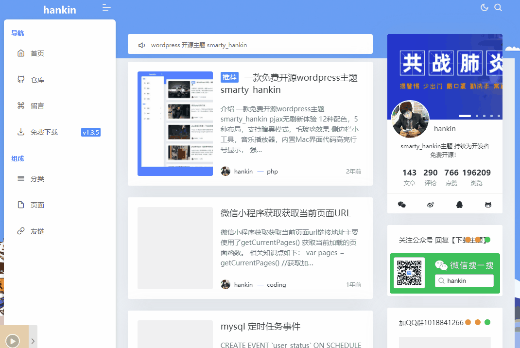 收集整理适用博客建站免费开源 WordPress 主题 - 简约好看的 WP 主题 收集整理适用博客建站免费开源 WordPress 主题 - 简约好看的 WP 主题