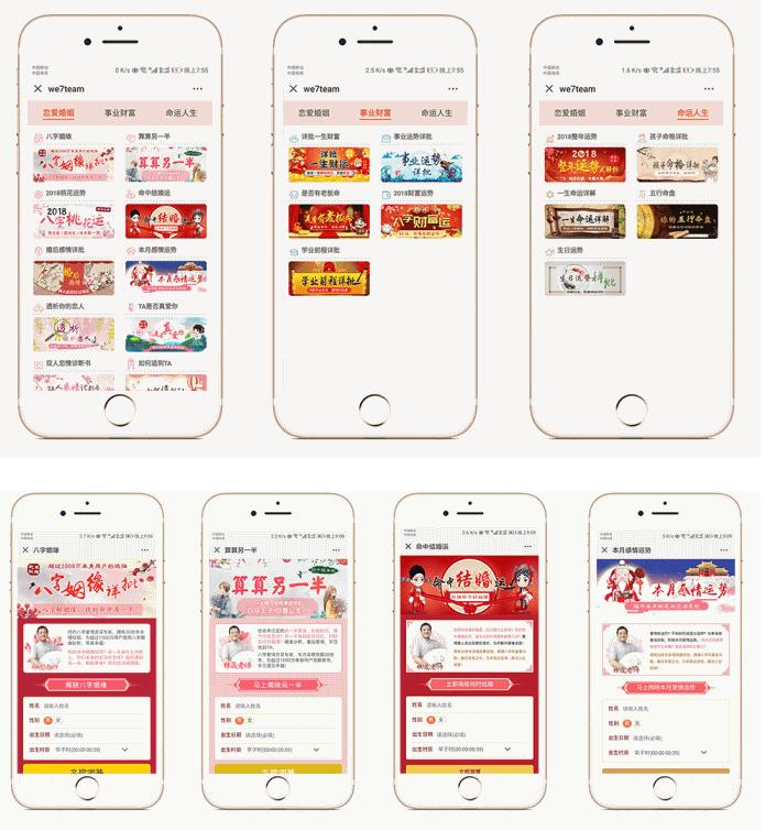 运势运程算命程序源码 星座运势公众号版源码 + 授权 Token