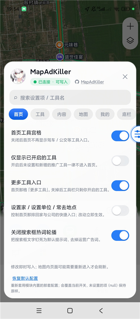 高德地图 v17.00.0.2005 内置模块 地图界面广告清理 自定义优化 高德地图 v17.00.0.2005 内置模块 地图界面广告清理 自定义优化