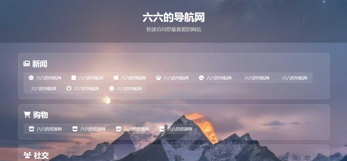 利用 DeepSeek 深度求索 AI 生成的简约现代导航单页源码
