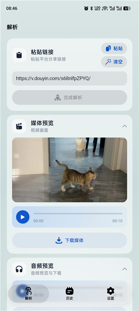 即存 v3.3.1 抖音 / 豆包 / 汽水等 10+ 平台视频、图片、音频、文案下载 即存 v3.3.1 抖音 / 豆包 / 汽水等 10+ 平台视频、图片、音频、文案下载