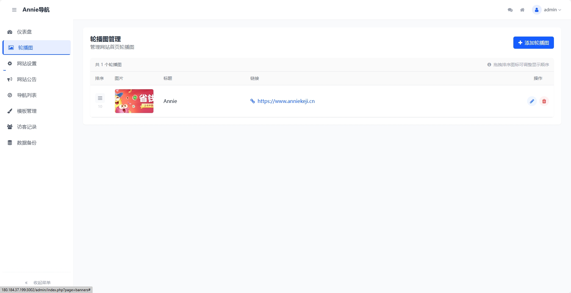 WebNav 简约导航 1.7.0 版本