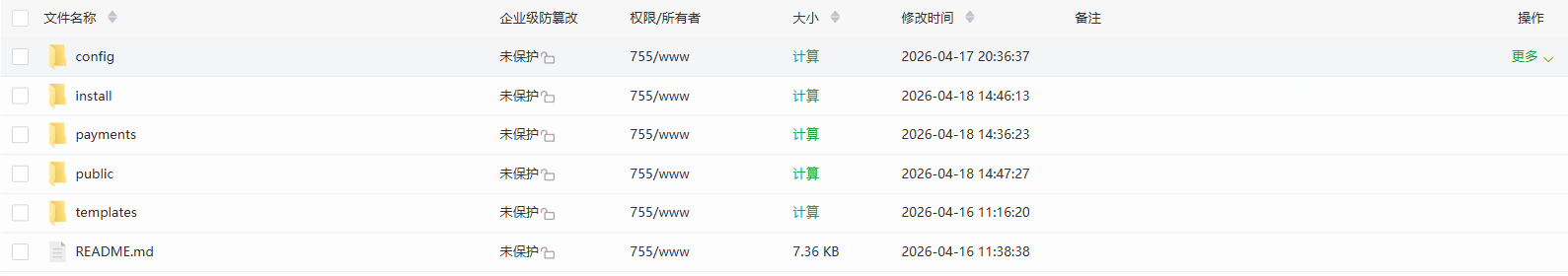 全新多平台电商代付商城 - 网恋神器