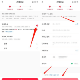 如何从 0 到 1，做到月纯利 30W+，玩转小红书店铺无货源？