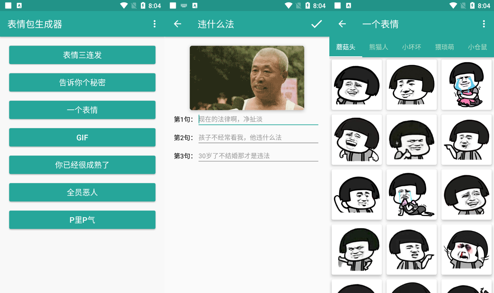 表情包生成器_1.-小浪学习网