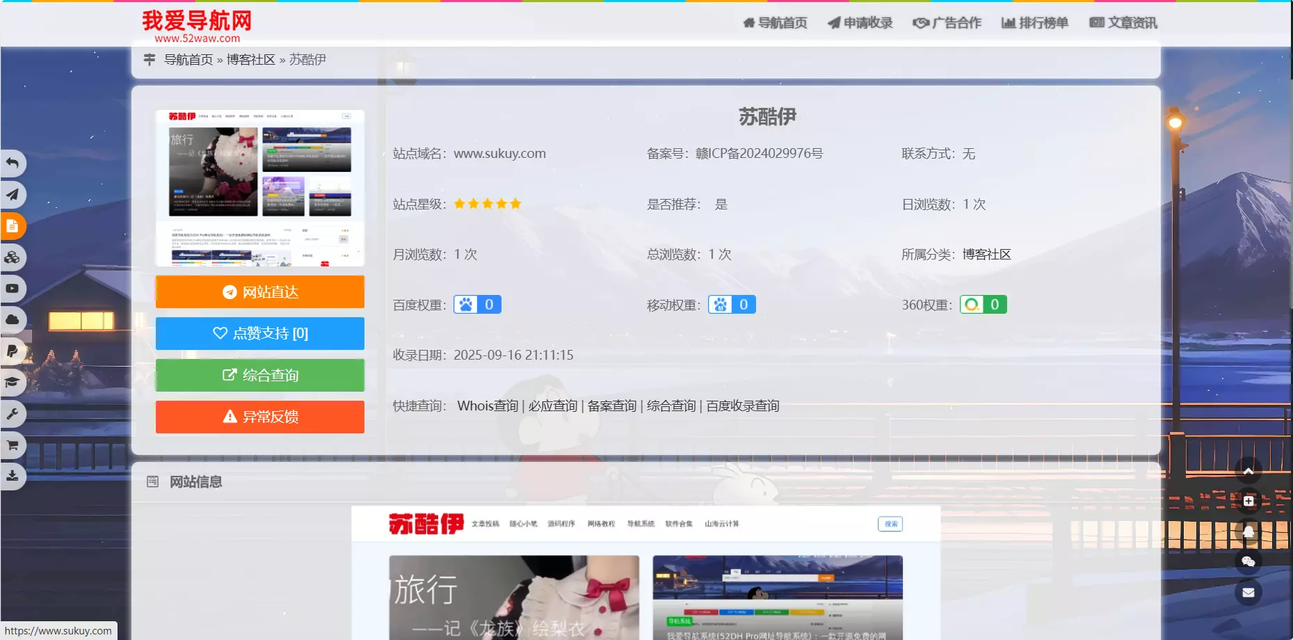 我爱导航 (52DH Pro) 开源免费网站网址导航系统 V2.0.0 最新版