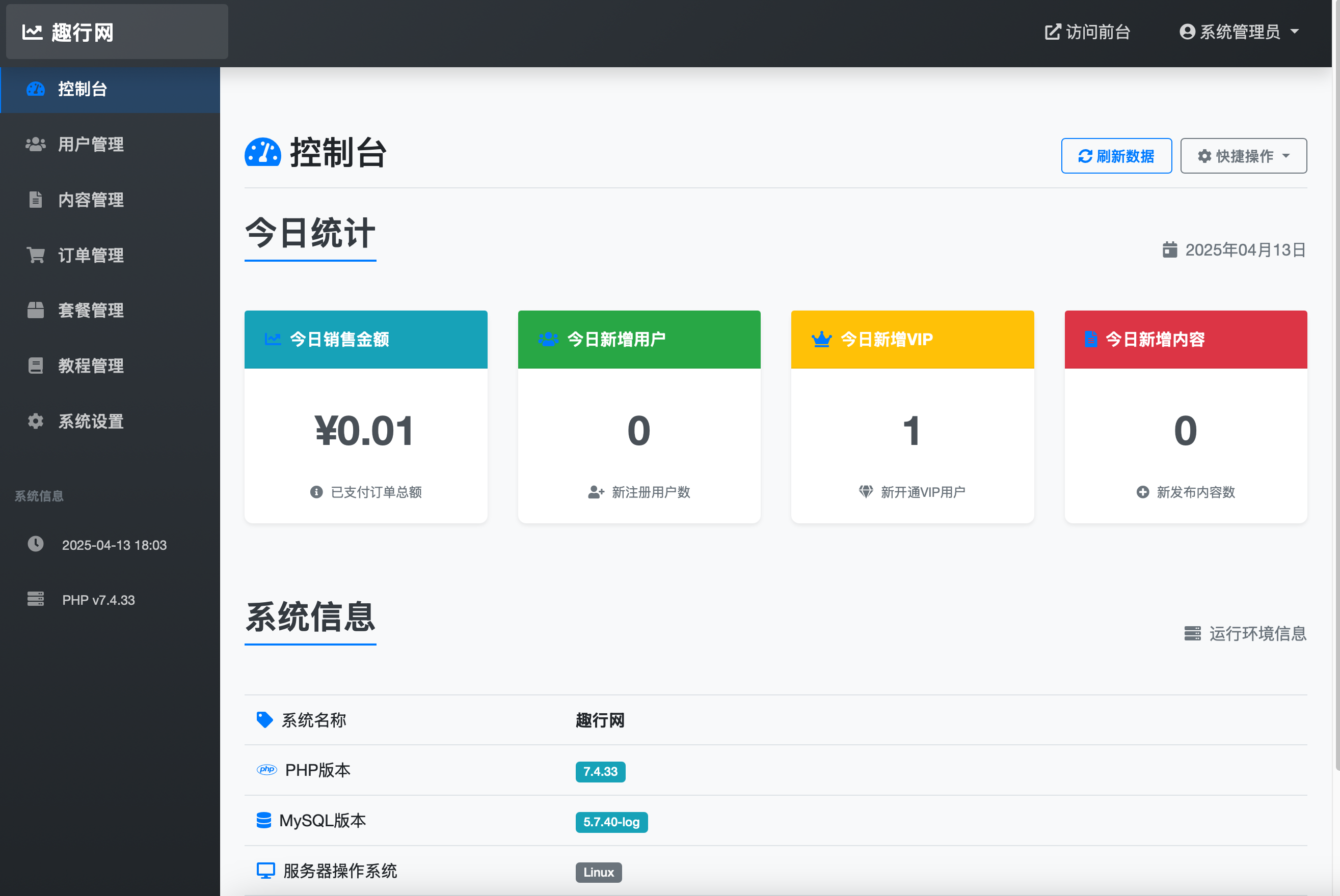 朋友圈访客记录系统 h5 网站源码 2025 变现神器