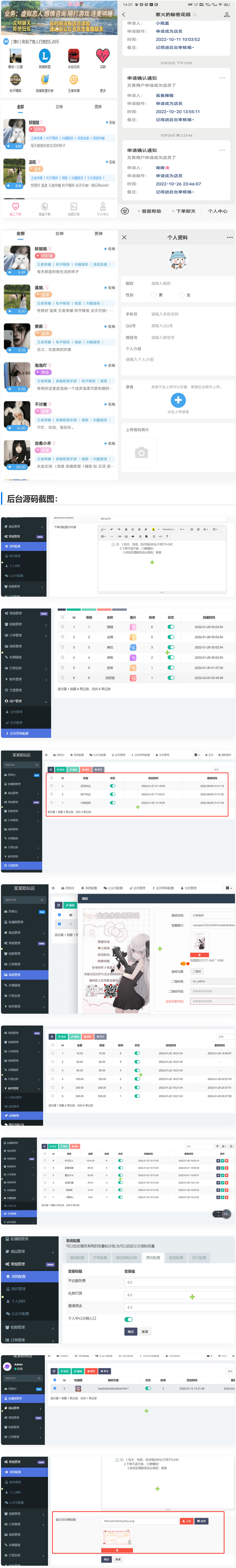 【陪玩修复版】价值 18500 元的最新商业版游戏陪玩语音聊天系统源码