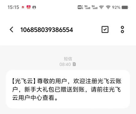 营业执照个体户公司领取阿里云 3500 无门槛优惠券教程，百分百必过教程