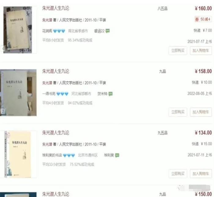 二手图书项目变现思路 二手图书项目变现思路