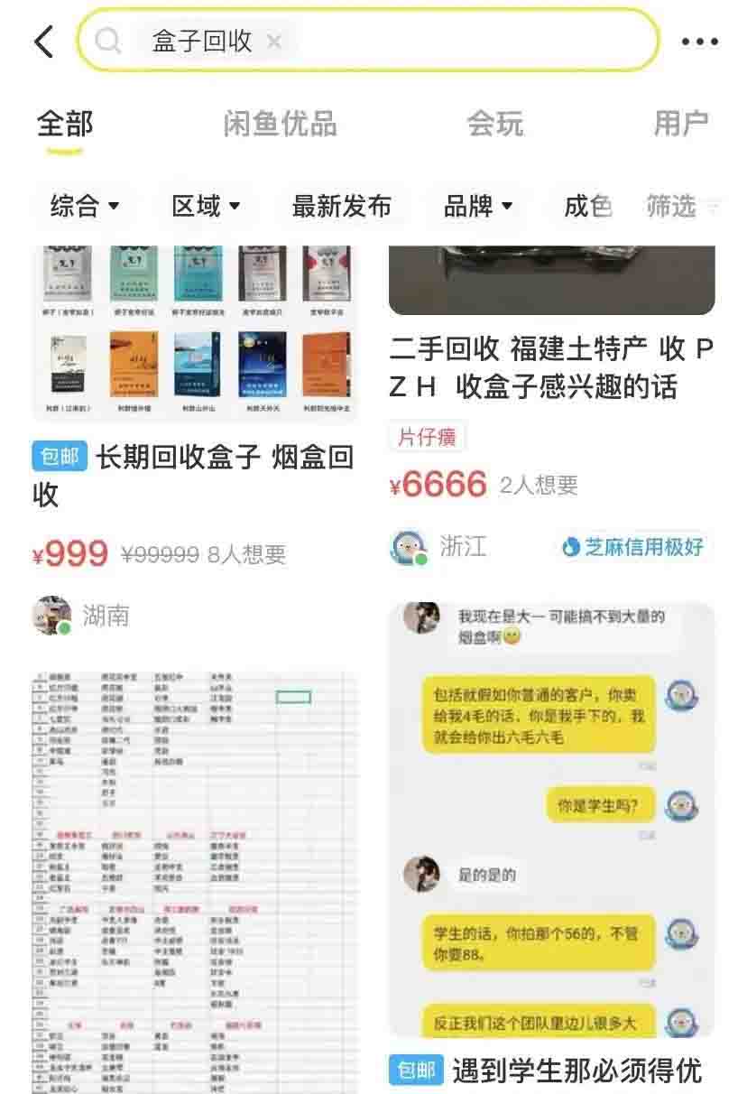 烟盒回收项目思维,有人做到月入过万 烟盒回收项目思维,有人做到月入过万