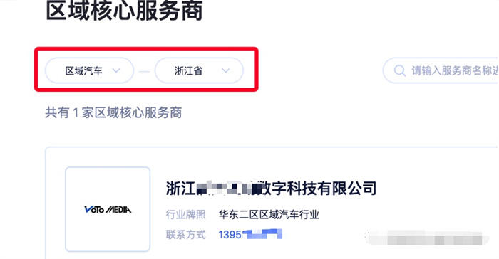 微信搜一搜怎么做推广投广告？怎么联系开户及操作投放 SEO 微信 付费推广 SEO 推广 第 10 张