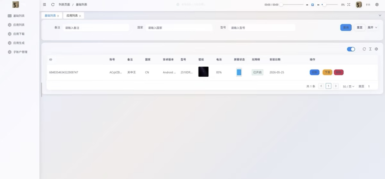 飞鹰控安卓远控源码仅供学习!已移除核心代码 飞鹰控安卓远控源码仅供学习!已移除核心代码