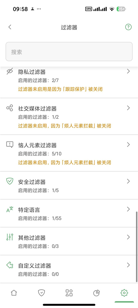 AdGuard v4.15.0 去广告神器 去除番茄、七猫等软件广告 带规则 AdGuard v4.15.0 去广告神器 去除番茄、七猫等软件广告 带规则