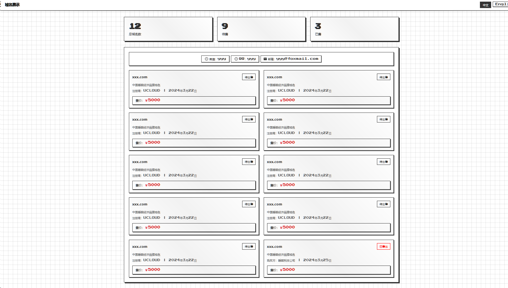 分享个域名展示 html 模版 (双语切换 +WEB3 风格)