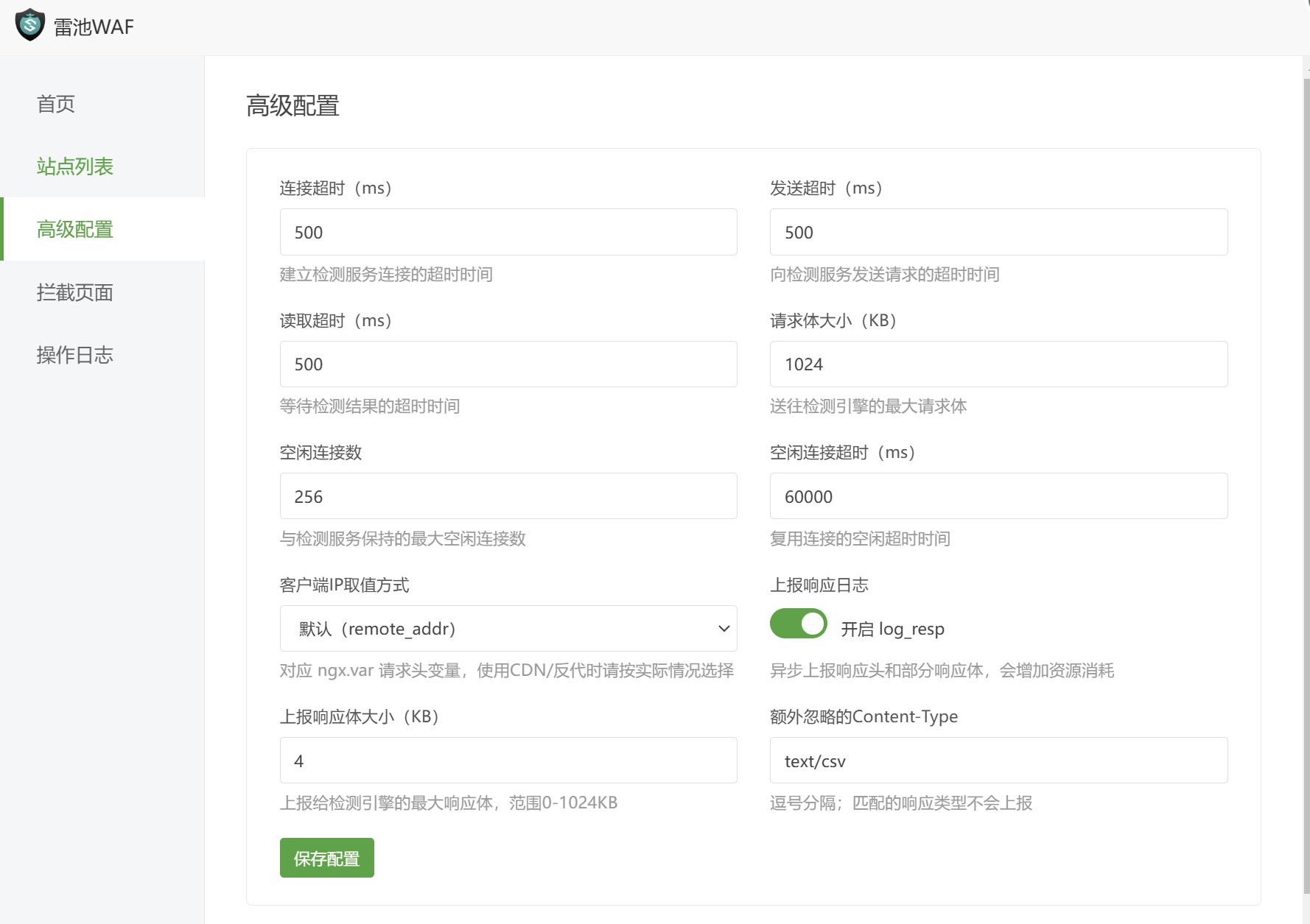 宝塔面板 Nginx 一键接入雷池 WAF 插件(无需修改端口) 宝塔面板 Nginx 一键接入雷池 WAF 插件(无需修改端口)
