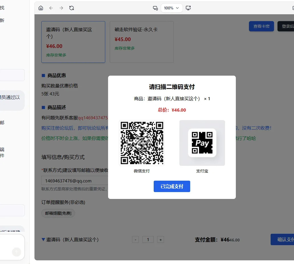 2026 全新个人发卡网 可以上传自己收款码. 不需要支付接口 2026 全新个人发卡网 可以上传自己收款码. 不需要支付接口