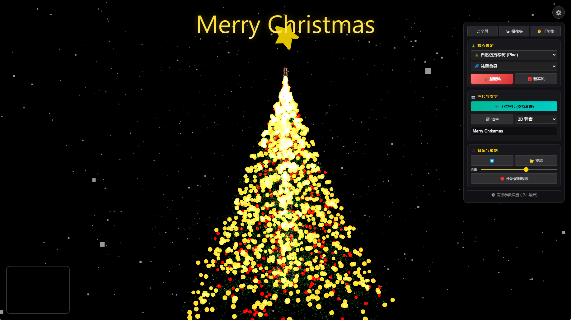 抖音最近很火的 Gemini 3 加 Three.js 的 3D 粒子交互代码 共十三款