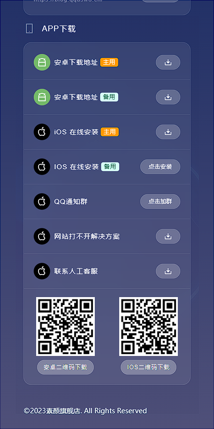 素颜导航网官网永久发布页 - 个人导航网 HTML