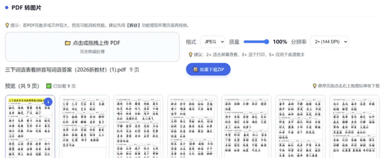 HTML 版本完全离线的 PDF 工具箱,合并、拆分、旋转、删除、PDF 转图片、图片转 PDF HTML 版本完全离线的 PDF 工具箱,合并、拆分、旋转、删除、PDF 转图片、图片转 PDF