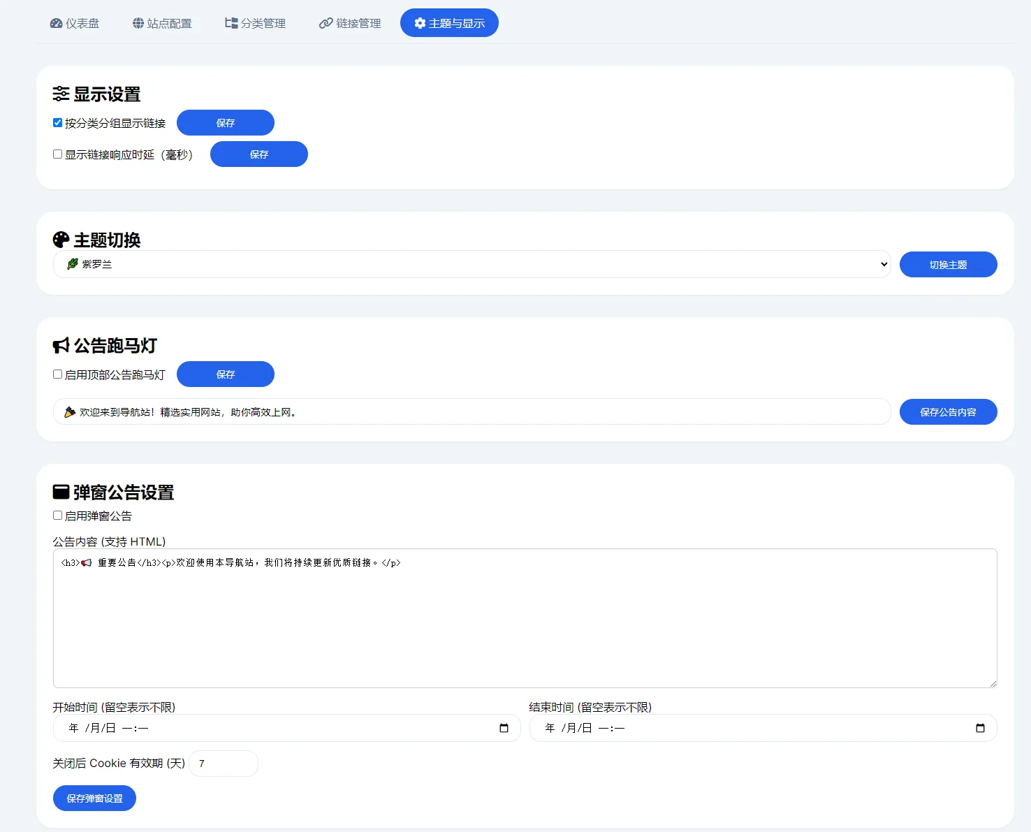 简易导航系统源码带后台管理
