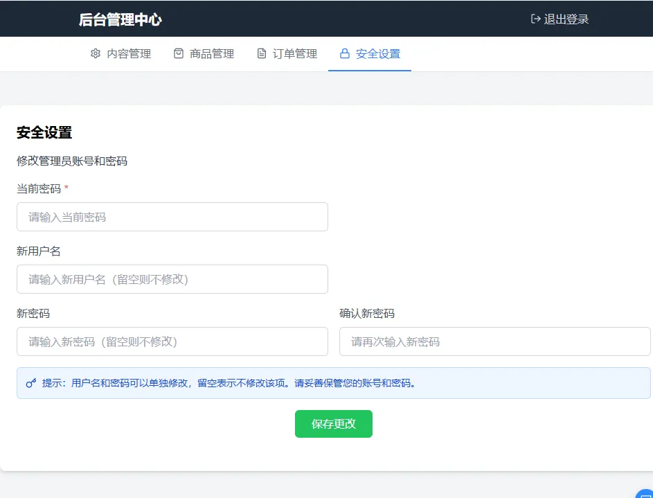 2026 随心个人发卡网 V2.0 修复版 用上传自己收款码. 不需要支付接口. 自动发卡密