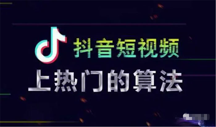 如何避免抖音限流降权违规 如何避免抖音限流降权违规