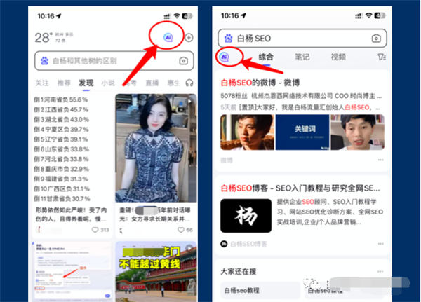 文心一言 AI 对话上线百度搜索内测,提前布局 SEO 精准流量 文心一言 AI 对话上线百度搜索内测,提前布局 SEO 精准流量