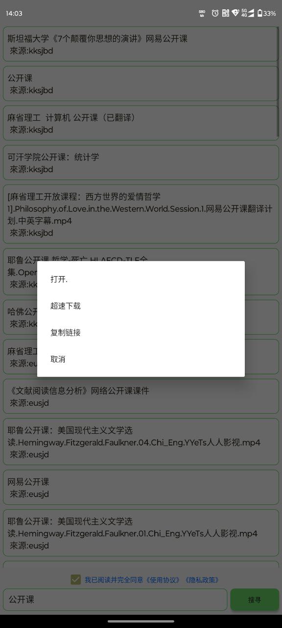 【2025 地表最强资源搜索】笨搜 V3.9.3 超强 BT 种子磁力搜索