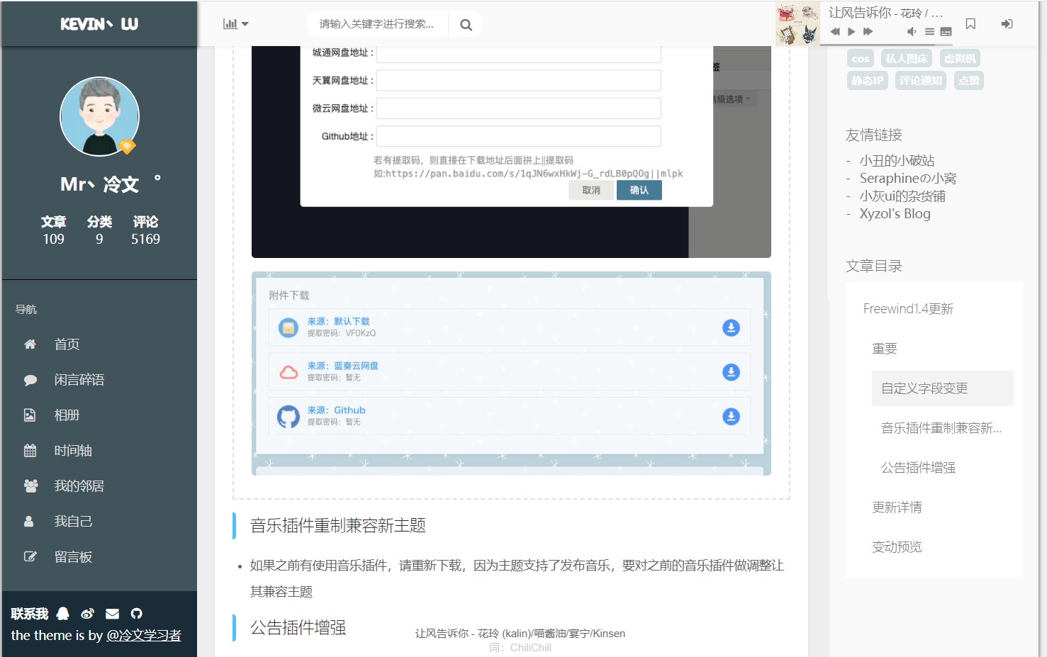 Freewind 一一typecho主题自由之风主题最新版-小浪学习网