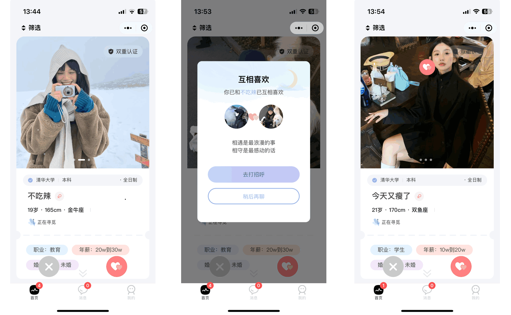 仿青藤之恋社交交友软件系统源码 即时通讯 聊天 微信小程序 App H5 三端通用