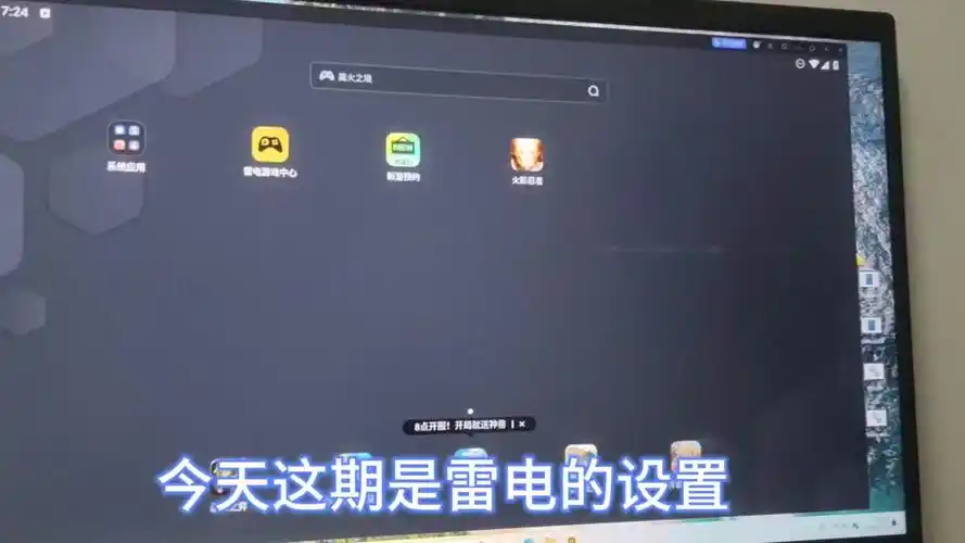 雷电模拟器 9(64) v9.1.32.0 去广告绿色纯净版