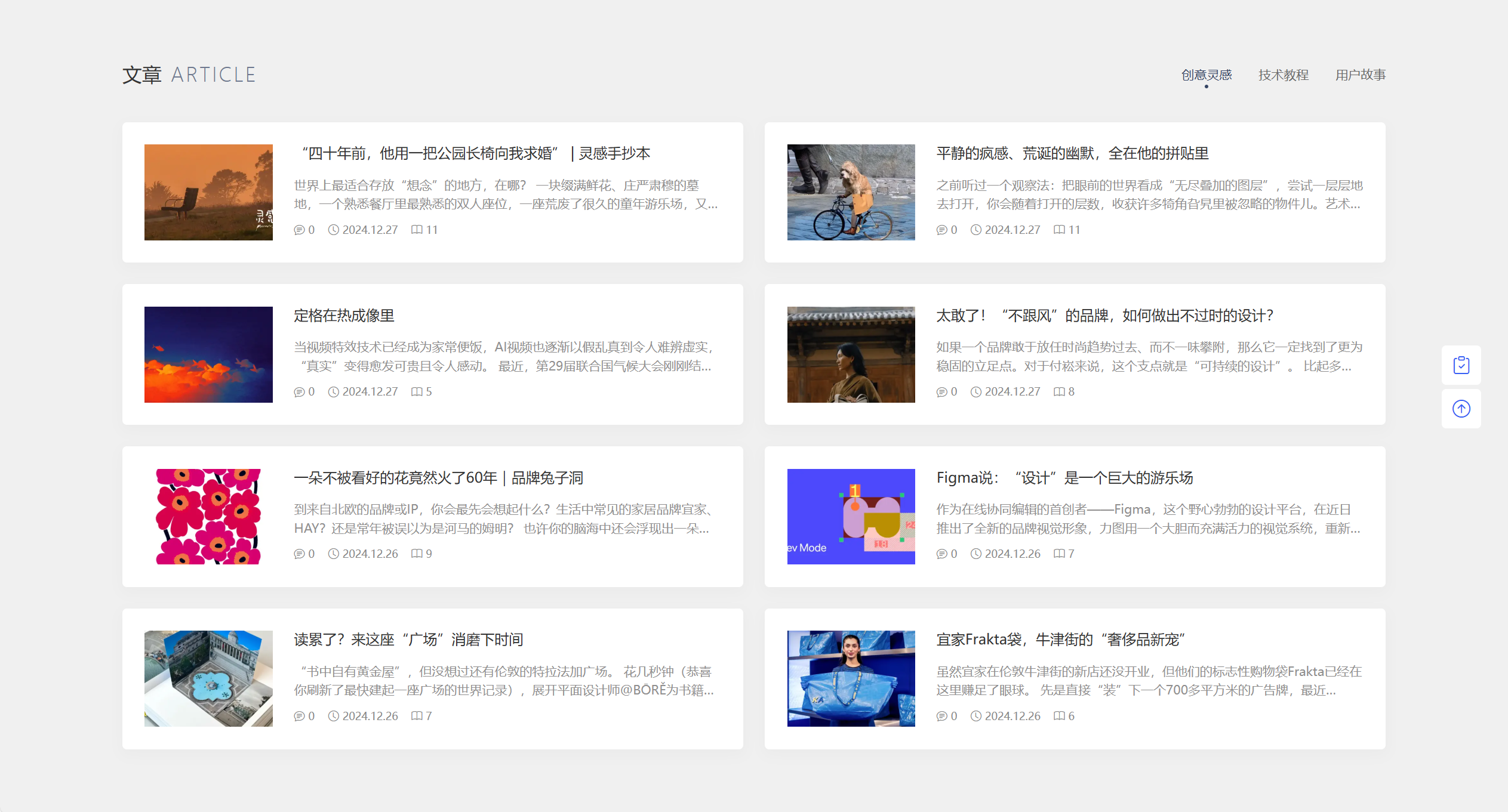 【全网首发】PicCool 主题，高颜值的 WordPress 素材主题