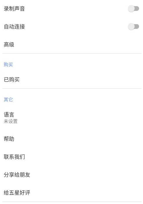 iVCam 手机变成电脑摄像头 V7.4.0 专业版(苹果、安卓) iVCam 手机变成电脑摄像头 V7.4.0 专业版(苹果、安卓)