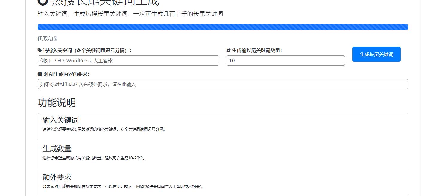wordpressAI 插件自动生成文章内容、图片、视频、AI 前端交互、支持 deepseek ... ...