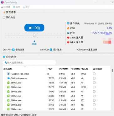 网盘速度提高 100 倍，这款神器 openspeedy 神了