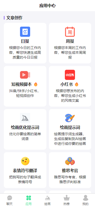 《K 网首发》简绘 Pro ChatGPT