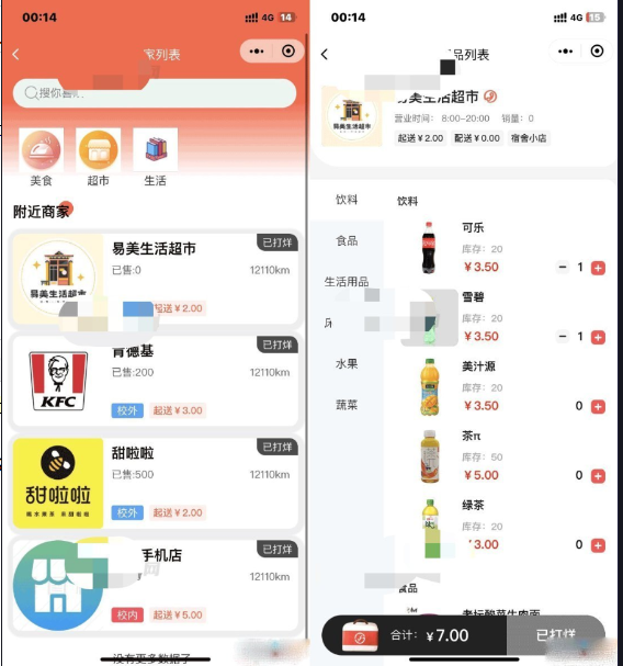 QQ 截图 20230904002640.png