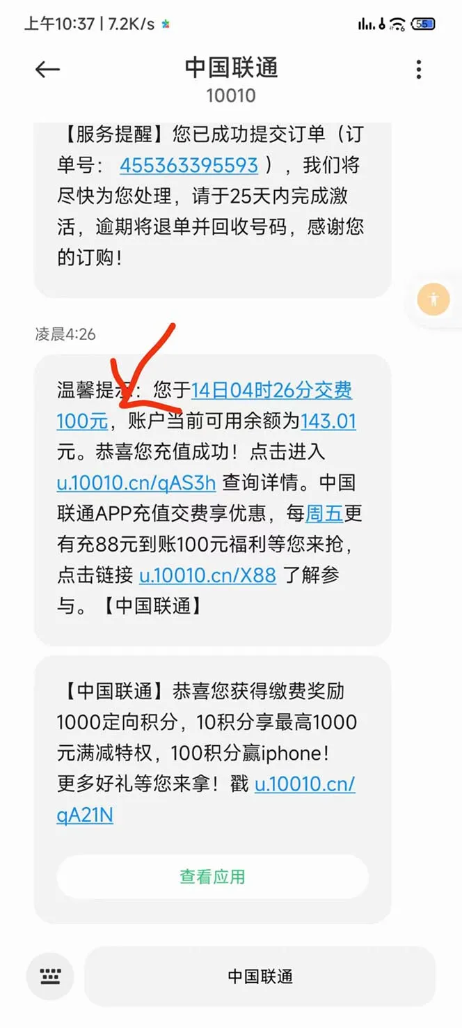 外面收费 598 的最新闲鱼无限白嫖话费项目，简单暴利【详细玩法教程】