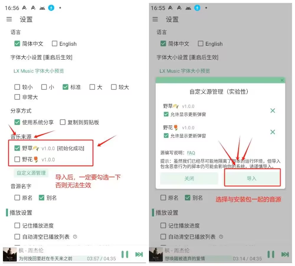 落雪音乐复活了！PC+安卓端-小浪学习网