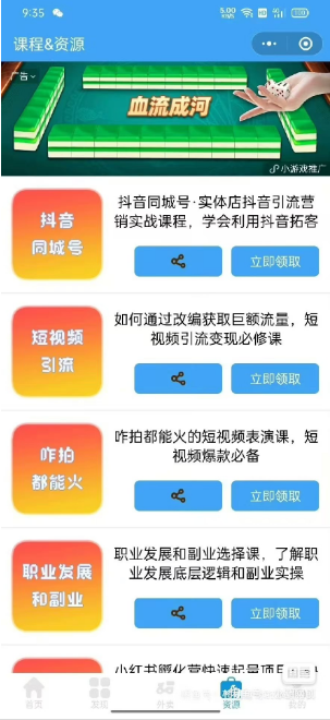 4.0 修复版去水印小程序源码