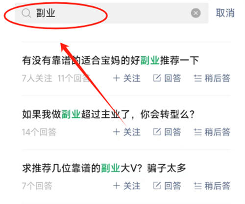 我用 AI 回答微信“问一问”,每天 1 小时,稳定涨粉 30+ 我用 AI 回答微信“问一问”,每天 1 小时,稳定涨粉 30+