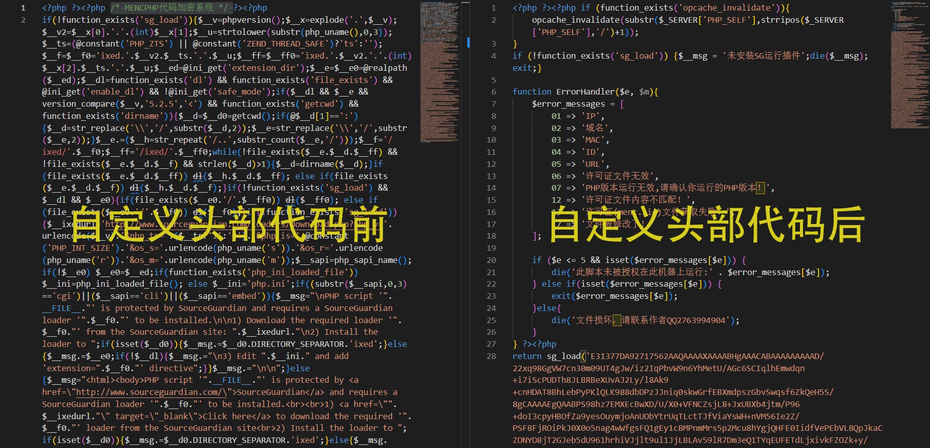 非常牛逼的PHP代碼加密系統(tǒng)MENC &#8211; JIAMI系統(tǒng) V1.0.2