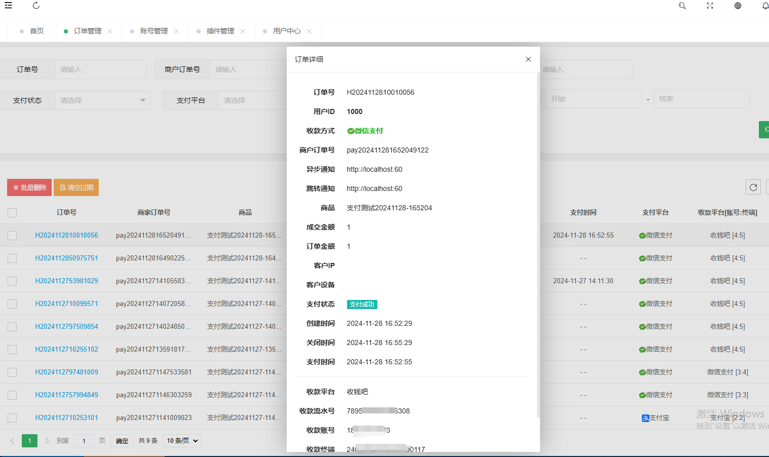 thinkphp 框架开发的码支付 mpay 源码 V1.2.1